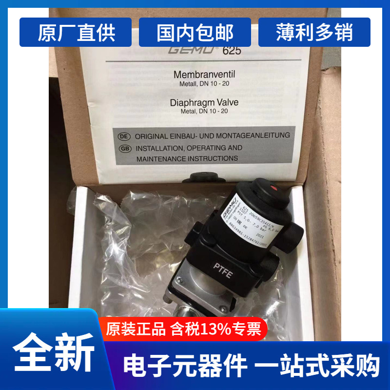快捷空运+原装全新GEMU	610 15D 78205211 AE05	隔膜阀