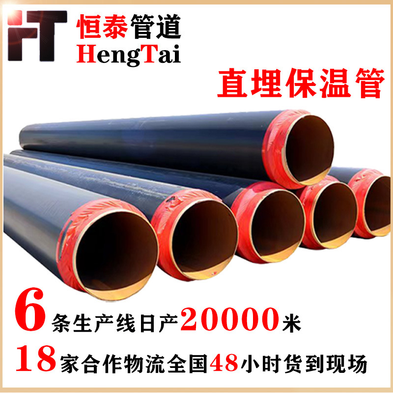 Tubo de aislamiento térmico prefabricado de poliuretano enterrado directo chaqueta negra tubo de aislamiento térmico enterrado directo calefacción de la comunidad Q235B tubo de acero aislante térmico