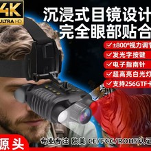 全黑望远镜军用瞄准镜十字线套瞄光标全彩夜视仪