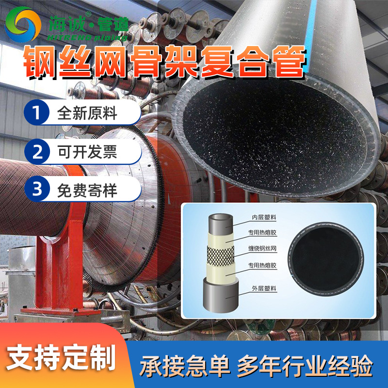 钢丝网骨架复合管钢丝网管10公斤消防水管1.0Mpa钢丝网骨架塑料管