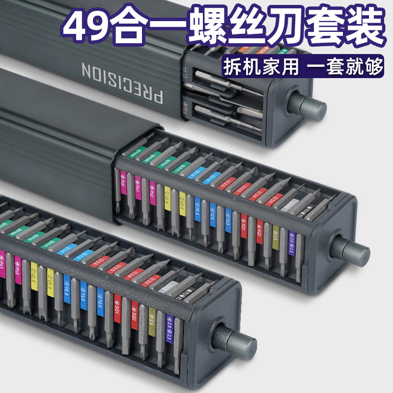跨境49合一精密螺丝刀套装手机笔记本拆机电器弹射收纳工具套装