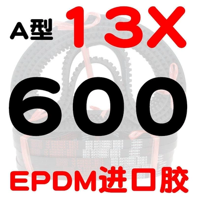 A-type toothed V-belt AV13X600-2000B Avtomobil ötürücü kəmərləri - a-type-toothed-belt-13600-li-imported-rubber