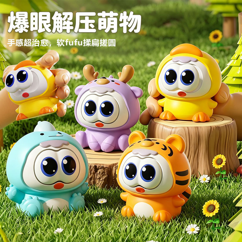 Cross-border stress-relief cute animal pop-eye squeeze toys for children, stress-relief gifts, mini plush toys wholesale