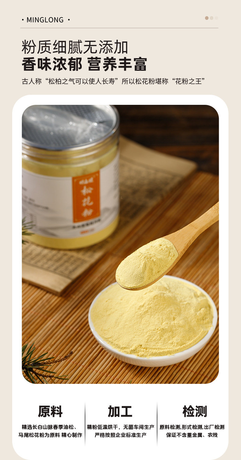 Changbai Mountain Pine Pollen Powder Traditional Wellness Supplement for Middle Aged and Elderly 300g key features