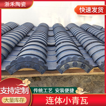 江苏古建青瓦仿古青瓦屋顶瓦中式四合院粘土瓦手工复古小青瓦片