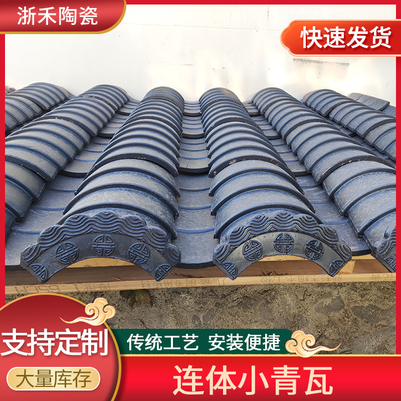 江苏古建青瓦仿古青瓦屋顶瓦中式四合院粘土瓦手工复古小青瓦片