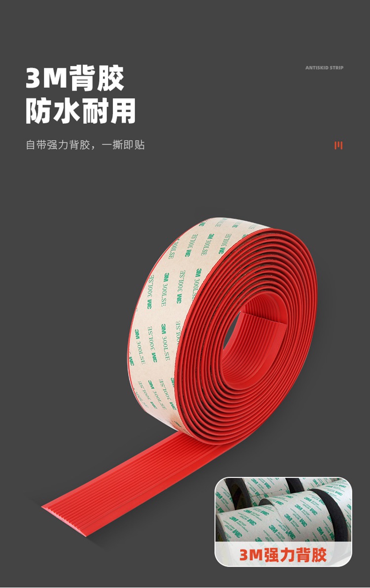 楼梯防滑条10cm--详情2_05