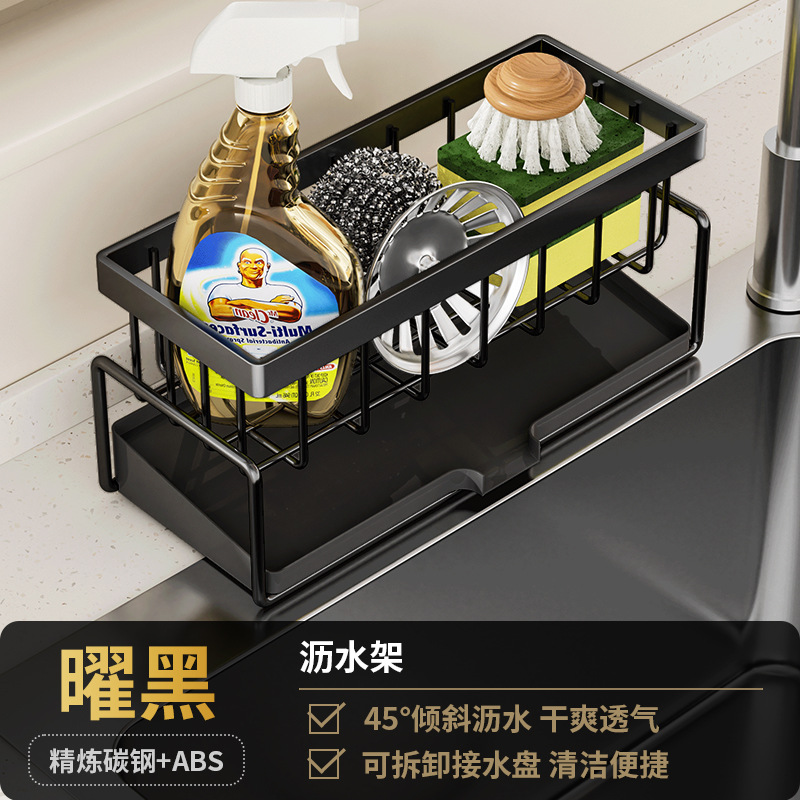 조리대 배수 랙(물받이 포함) 검정색