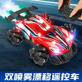 新款大手势感应特技漂移双喷雾高速越野四驱无线遥控赛车男孩玩具