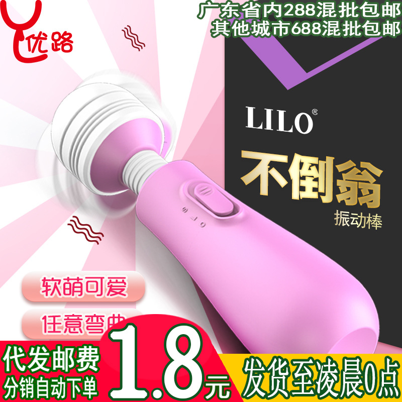 来乐奶瓶av震动棒高潮房事成人女性情趣用品自慰器调情玩具