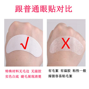 Factory wholesale planting grafting eyelash thick collagen eyelash special eye patch eye mask eyelash isolation Post