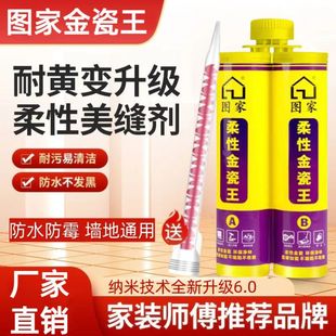 Figure home beauty joint agent ceramic tile floor tile waterproof ceramic tile beauty joint agent beauty joint real hook joint agent environmental protection wall and floor universal
