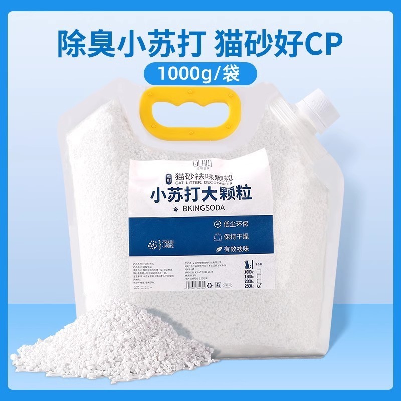 ソーダ粒猫砂消臭粒味除湿猫用品猫砂専用パートナー味噌汁大粒|undefined