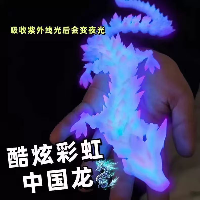 TK Amazon 人気の 3D プリントおもちゃ発光ドラゴンクリスタルドラゴン柔軟な可動装飾品クリエイティブ教育玩具|undefined