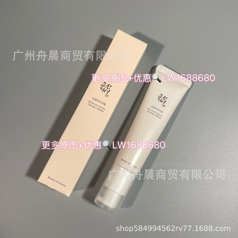 跨境专供爆款Beauty of Joseon朝鲜美女眼霜焕活眼部精华30ml批发|undefined