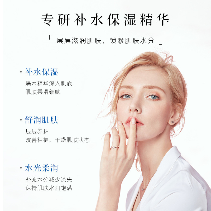 美容院線專供爆水無針水光原液塗抹式補水緊緻提亮精華液面部套盒