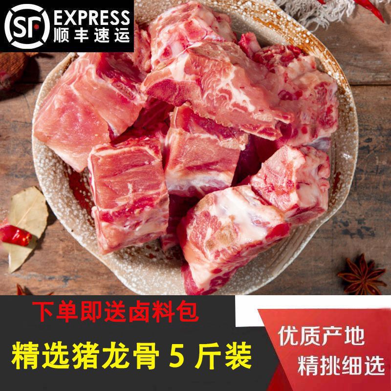 顺丰包邮新鲜猪龙骨新鲜冷冻猪脊骨猪大骨煲汤酱骨头辣骨饭食材猪