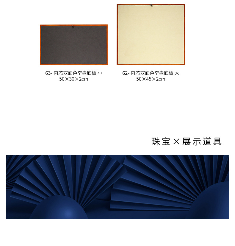 D002-(06-63)实木米色套装展示道具(今伟创天猫)详