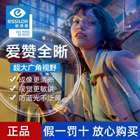 Essilor/Essilor Lu Ai хвалит все ясно, алмазная пленка, линзы четкие и острые таблетки из смолы близорукости 1 шт