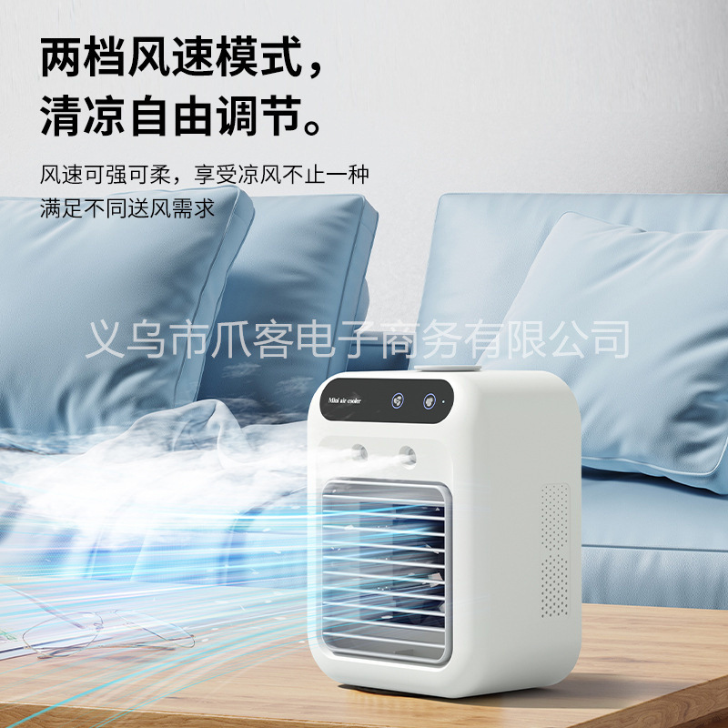 跨境冷风机USB小型电风扇迷你空调扇桌面静音喷雾冷风扇移动制冷|undefined