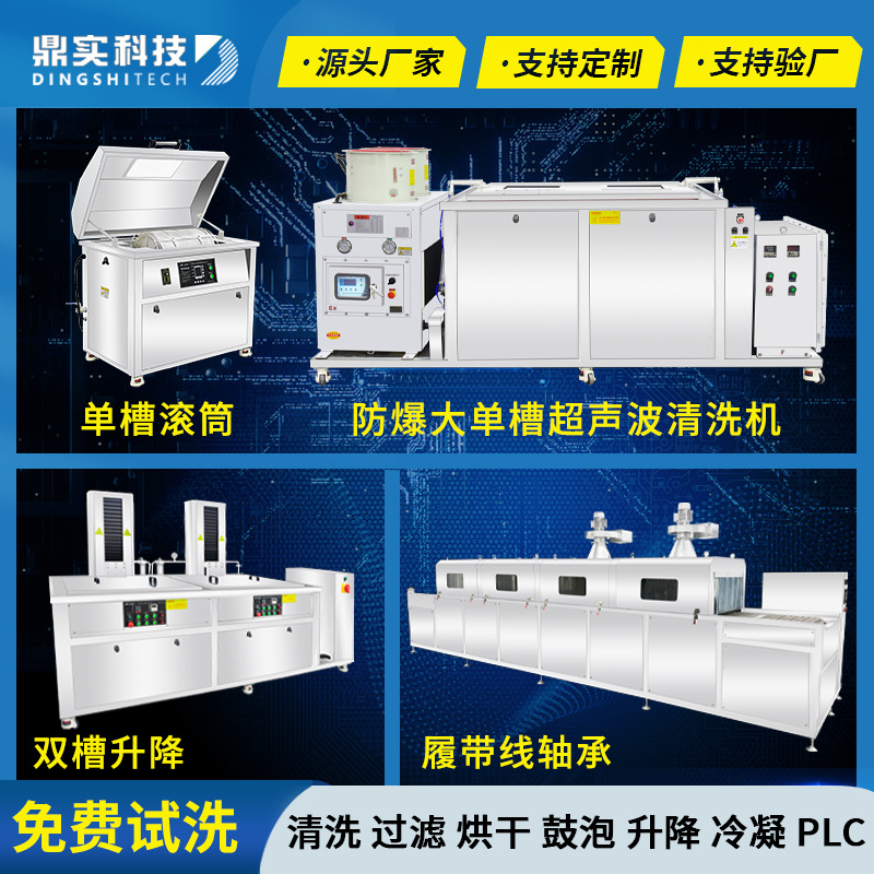 定制单槽多槽滚筒升降抛动防爆喷淋全自动超声波清洗机