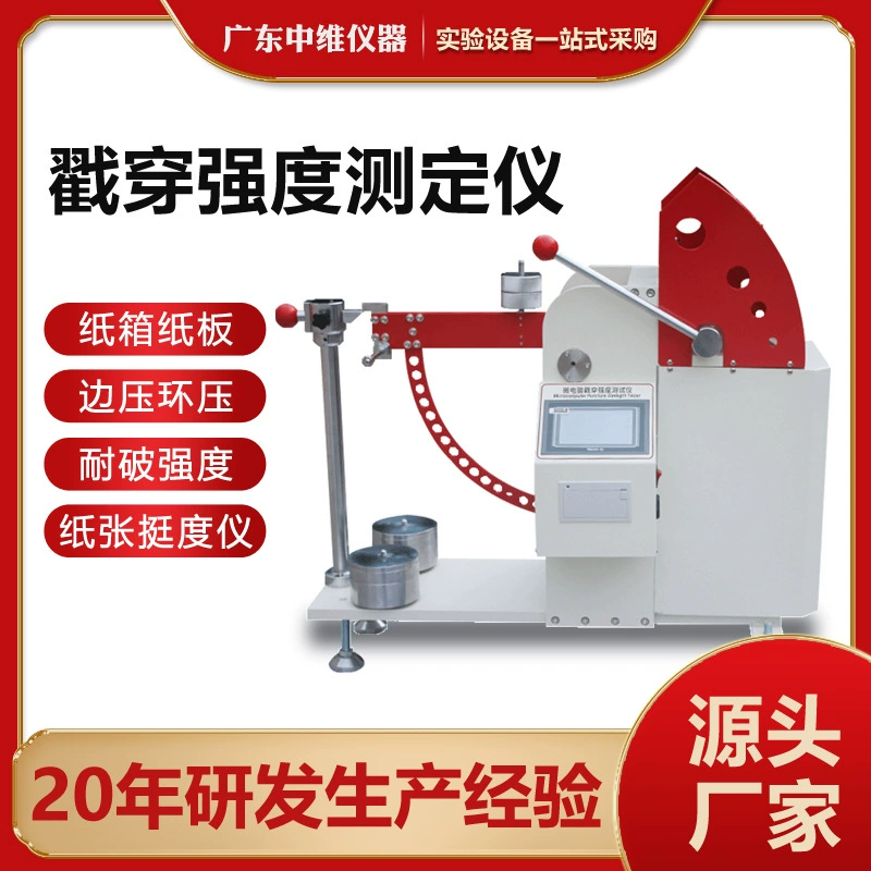 Измеритель прочности при пробке картона Микрокомпьютер гофрокартон картонная бумага Противорезный тестер производительности