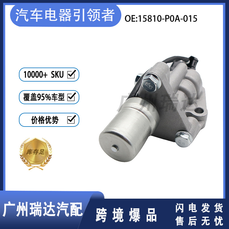 15810 - P0A - 015 es adecuado para la válvula solenoide de caja de cambios de Honda