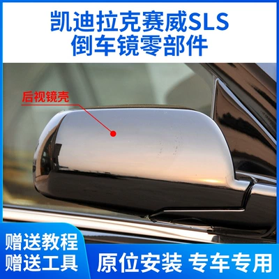 Rear mirror/rearview mirror assembly: mirror lens back cover left