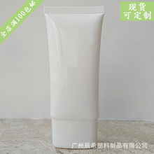 现货50g白色超扁软管化妆品分装瓶空瓶塑料挤压瓶防晒霜PE包材