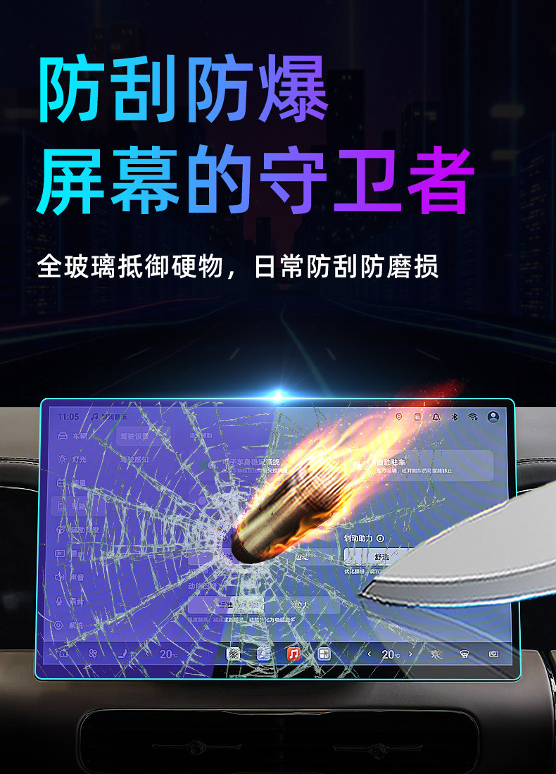 Suitable for BYD's 26 second-generation Denza D9 central control tempered film car navigation screen protector