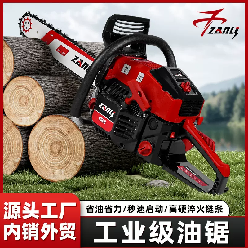 展力65加深缸油锯专业伐木手提式汽油锯24寸大功率链条锯批发