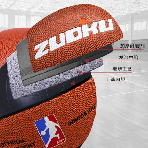 Zuoku Basketball No. 7 Adult and Children Standard Professional Training Competition Special Wear-Resistant Boys Basketball Sports