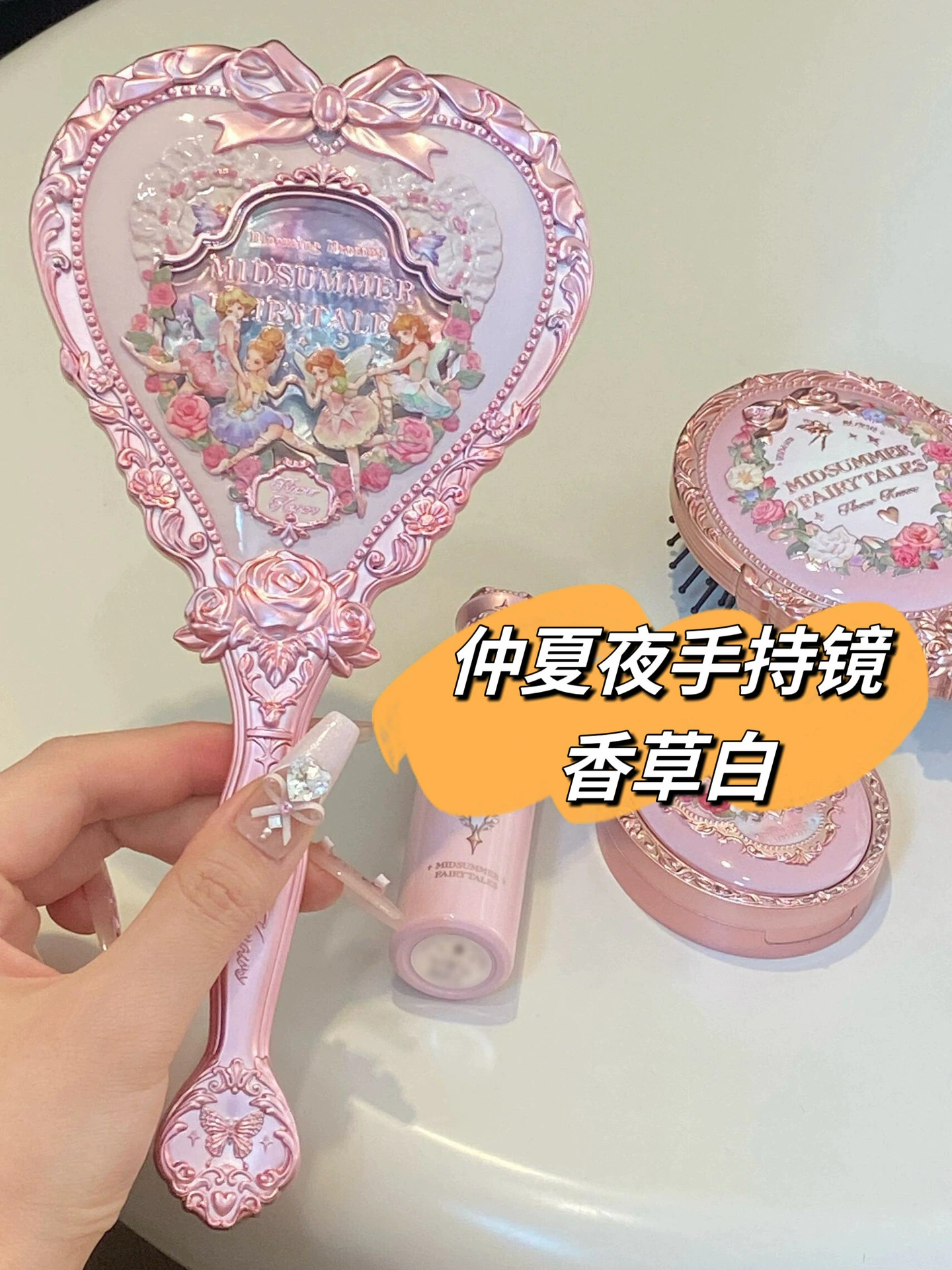 Makeup Set (FlowerKnows) Midsummer Night — foundation, lip gloss, eyeshadow, blush, brush, assorted shades
