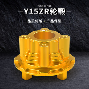 Motorcycle modified accessories modified y15zr wheel hub drum core Exciter modified wheel hub HUB-V5