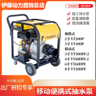 ���ل��� ����ˮ��YT40DPE-2,�ڏ�100mm,�R�� 10HP 늆��ӎ��ƿ
