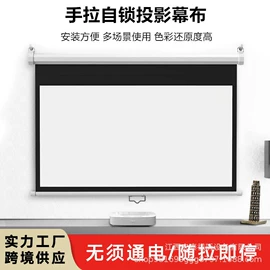 投影机幕布;其他办公设备;投影机配件