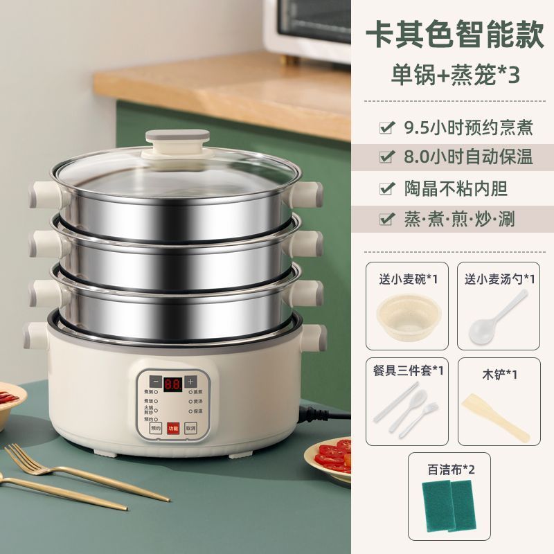 电蒸锅电蒸三层自动电锅断电煲汤多功能大容量蒸笼蒸煮一体电火锅|undefined