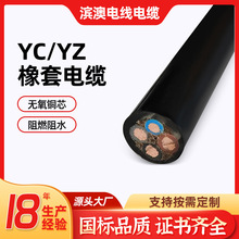 YC橡膠電纜國標軟線橡膠套電源線鋁線無氧銅YZ電線