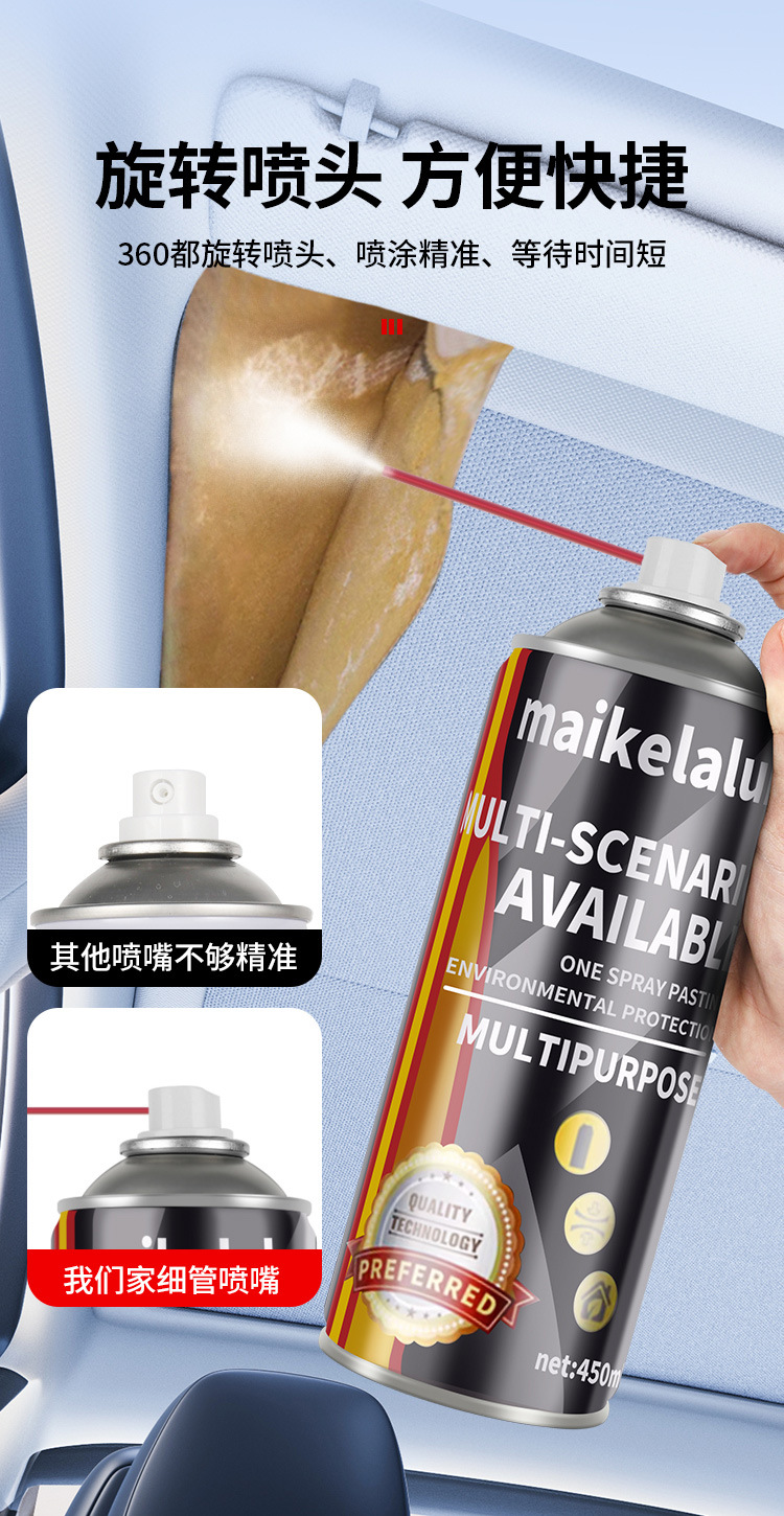 Special Glue for Repairing Car Headliner Fabric Detachment, No-Disassembly Modification and Renovation of Car Interior Fabric, Self-Spraying Adhesive for Fastening Clips