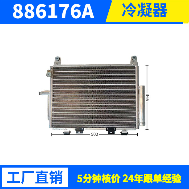 制冷量7117W500*365*16C长安跨越王带·干燥瓶换热器冷凝移动空调