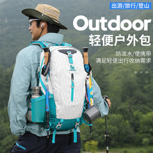 户外徒步登山包大容量轻便女运动风双肩包百搭旅行防水骑行背包男