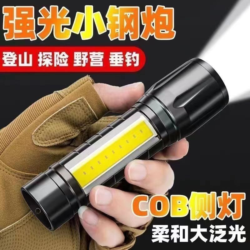 手电筒强光可充电USB户外超亮远射家用特种兵防水迷你学生工厂|undefined