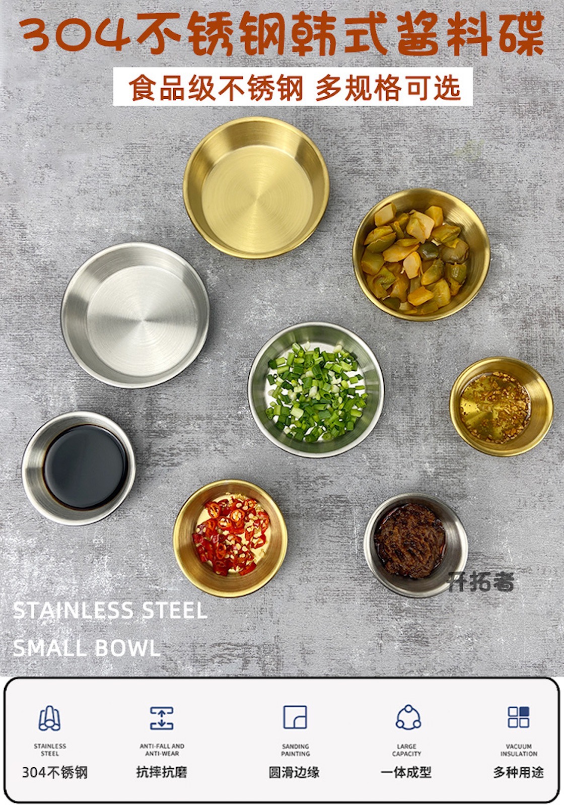 不锈钢单层韩式酱料碟2021-06-21 下午10.59.2