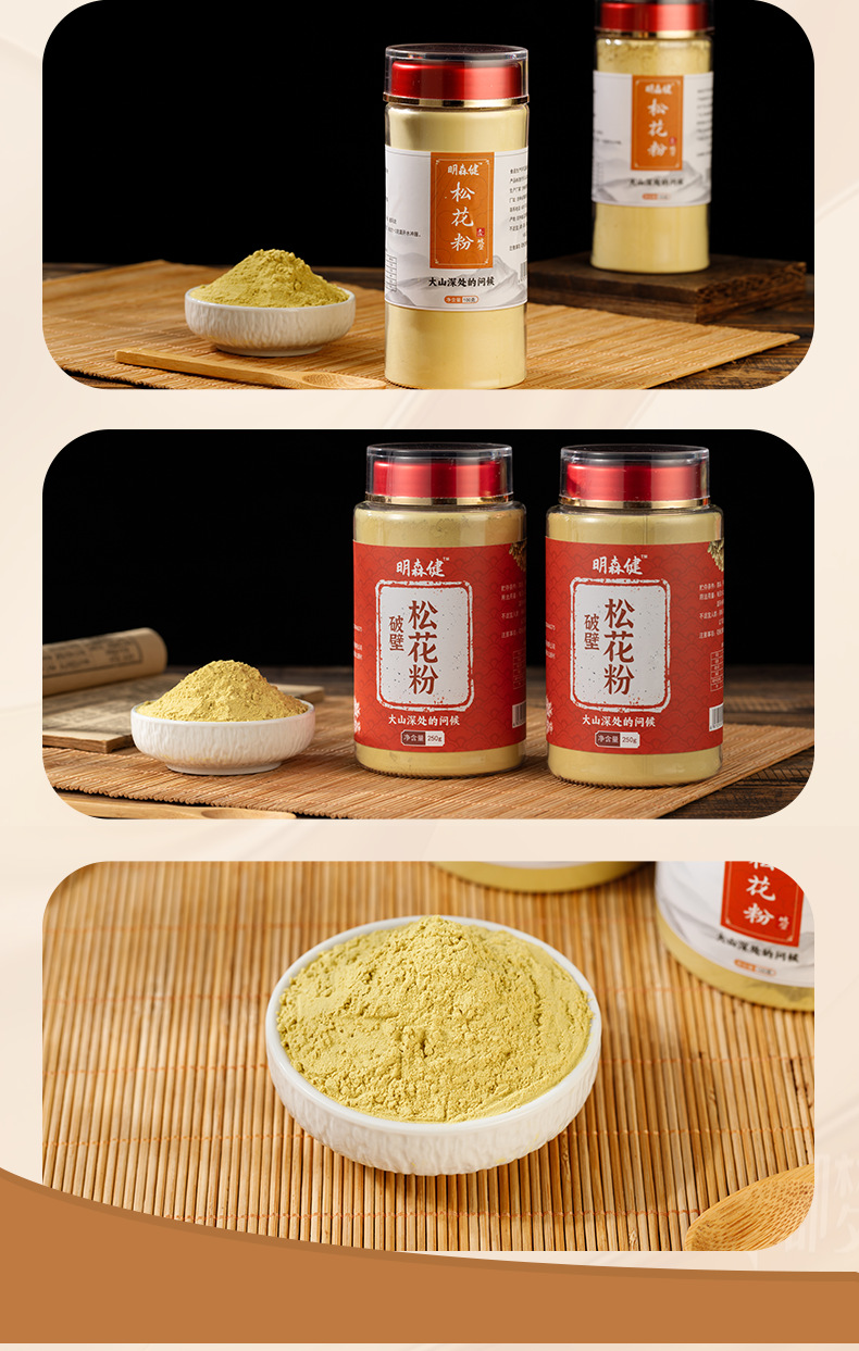 Broken Cell Wall Masson Pine Pollen Powder Song Hua Fen 250g Traditional Herbal Wellness Food quality and texture