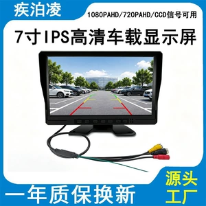 7 düymlük Avtomobil LCD Monitoru Yük Maşınları, Avtobuslar, Furqonlar üçün Tərs Ekran