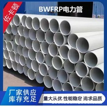 DB-BWFRP��|�ܵ������p�@���D������o�ׇ��˹����������|��