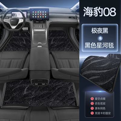 Modelə uyğun ayaqaltı | mats - byd-seal-08-special-edition-midnight-black-black-galaxy-blanket-magic-print-waterproof