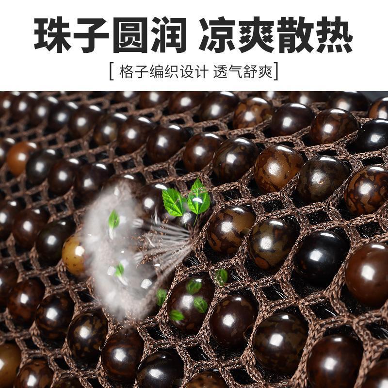 New Car Seat Cushion Summer Seat Cushion Net Bodhi Root Cushion Wooden Beads Single Piece Summer Car Seat Cushion Three-Piece Set