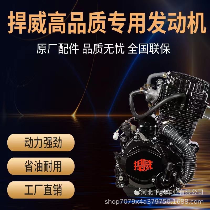 Motor de triciclo Zongshen Loncin 150175200250300350cc, motor de arranque para generador