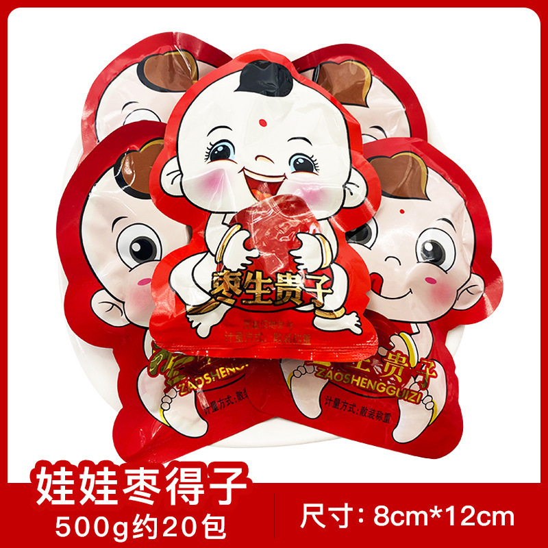 软硬糖果巧克力混合订婚满月喜糖散装枣子婚庆批发旺仔牛奶糖结婚|undefined